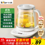 小熊（Bear）養(yǎng)生壺 煮茶壺 恒溫水壺 智能燉煮一體電熱燒水壺辦公室保溫花茶壺 1.5L大容量 YSH-D15V7