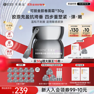 可麗金膠卷面霜提拉緊塑抗皺緊致滋養(yǎng)精萃霜保濕 護(hù)膚品生日禮物送女友 可麗金膠卷面霜30g+大膜王15顆