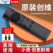 創(chuàng)維原裝創(chuàng)維電視機(jī)遙控器yk-8612j語(yǔ)音藍(lán)牙通用02H-01 86q53 55a20 70a9 Q53L 75寸酷開(kāi)丫skyworth 【普通快遞】YK-8600J/01/8602語(yǔ)音款