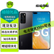 華為 P40 二手5G手機(jī) 麒麟990旗艦SoC芯片 6.1英寸全面屏 5000萬(wàn)超感知徠卡三攝 亮黑色 6G+128G【精選 高電池效率】 95新