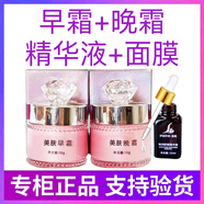 伊麗莎柏?瓷肌早晚霜護(hù)膚品套裝伊麗莎柏瓷肌早霜晚霜保濕面霜伊麗莎白早晚霜 伊麗莎柏新款早霜+晚霜+原液