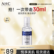 AHC 臻致B5玻尿酸水合精華原液30ml 護(hù)膚品 節(jié)日生日禮物送女友
