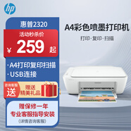 惠普（HP）2820/10系列 A4彩色噴墨打印機 小型家用學(xué)生試卷作業(yè)照片打印 手機無(wú)線(xiàn)WIFI打印復印掃描一體機 惠普2320【僅支持電腦連接+打印復印掃描】 套餐六：黑彩連噴加墨+20瓶墨水【可