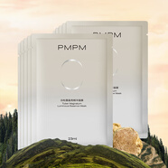 PMPM海茴香玫瑰白松露面膜補(bǔ)水保濕舒緩修護(hù)敏感肌 補(bǔ)光彈嫩松露面膜10片