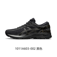 ASICS男女舒適透氣跑步鞋MetaRun運(yùn)動鞋跑皇 1011A603-002 黑色 男 40.5