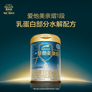 愛(ài)他美（Aptamil）親熠特殊醫學(xué)用途嬰兒乳蛋白部分水解配方食品(0-12月齡 1段)900g