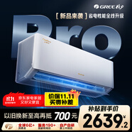 格力空調(diào) 1.5匹云佳pro 新一級(jí)能效 變頻冷暖壁掛式臥室掛機(jī) 新品升級(jí) 省電空調(diào) KFR-35GW/NhMa1BG