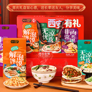 思香逢陜西西安特產(chǎn)肉夾饃羊肉泡饃禮盒裝方便食品大禮包中秋節(jié)送伴手禮 西安特產(chǎn)伴手禮（3味575克）