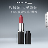 M.A.C魅可全新輕緞光大子彈頭mac口紅豐潤顯色#802光逞強 效期至26/11