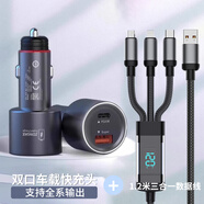 AMKE【120W三線快充】充電線三合一數據線充電器100W/66W車載一拖三頭蘋果iphone16華為T-ypec安卓小米 【車載套裝】車載快充頭+1.2米三合一線