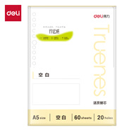 得力（deli)A5/60張行紜簡彩空白活頁芯替芯筆記本本子 學生考研必備
