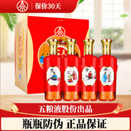 五糧液股份公司 白酒濃香型 糧食酒口糧酒 婚宴喜酒節(jié)日送禮物盒裝 52度 500mL 4瓶 一尊天下藏品30