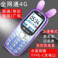 老年機(jī)全網(wǎng)通小學(xué)生手機(jī)移動(dòng)聯(lián)通電信版可愛(ài)卡通迷你戒網(wǎng)4G手機(jī) 紫色【全網(wǎng)通4G5G版】 標(biāo)配手機(jī)+充電器+電池
