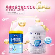雅士利瑞哺恩新配方嬰幼兒牛奶粉金裝3段800g乳鐵蛋白益生菌罐裝 1罐 800克