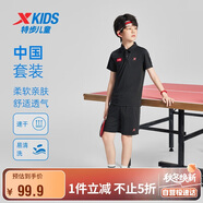 特步（XTEP）兒童童裝男童吸濕速干國潮短袖針織套裝 純正黑 160