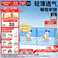 巴布豆（BOBDOG）小波浪超柔拉拉褲XXL54片（14-17kg以上）尿不濕超薄透氣