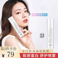 比芭美膠原蛋白健膚噴霧 曬后護理爽膚水 舒護噴霧保濕補水柔膚水護膚品 三瓶鞏固裝