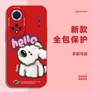 上官游 適用華為nova9手機(jī)殼nova9pro趣味卡通2025年新款高顏值煤球硅膠9se全包防摔軟殼簡約創(chuàng)意男女 中國紅-HELLO毛毛狗紅 華為NOVA9