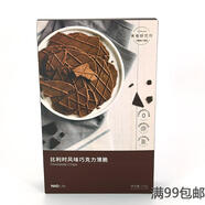 丹夫蔚來(lái)NIO Life 黃油華夫脆 比利時(shí)風(fēng)味巧克力薄脆餅干網(wǎng)紅零食 比利時(shí)風(fēng)味巧克力薄脆