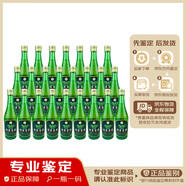 汾酒老酒鑒真 杏花村汾酒 45度 竹葉青酒 光瓶 2009年 250mL 24瓶
