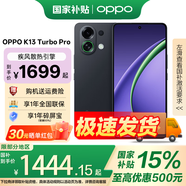 OPPO K13 Turbo Pro 疾風(fēng)散熱引擎 潮汐引擎 第四代驍龍8s 5G防水游戲手機 【政府補貼】 黑武士 16GB+512GB 精選套餐【加贈OPPO藍(lán)牙耳機】