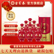 古貝春  生態(tài)百年老窖 濃香型白酒 整箱裝 38度 紅瓶 500ml*6瓶 38度 500mL 6瓶 整箱購(gòu)買價(jià)格