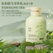 蘭可欣身體乳女士保濕潤(rùn)膚男士護(hù)膚秋冬適用防干大瓶裝 【松柏傲雪】香氛身體乳*1大瓶