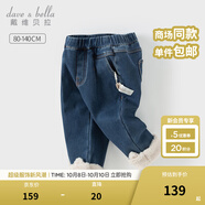 戴維貝拉（DAVE＆BELLA）冬裝加絨女童牛仔褲新款小童休閑褲洋氣兒童褲子女寶寶長(cháng)褲 牛仔藍DB4243179-N  90 cm（建議身高80-90cm）