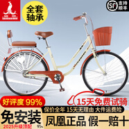 鳳凰（Phoenix）上海鳳凰自行車成人女士老年人式2025新款輕便通勤代步實(shí)心胎單車 櫻花黃【特厚軸承輪】+后靠背座椅 24寸充氣胎【身高1.45-1.60米】