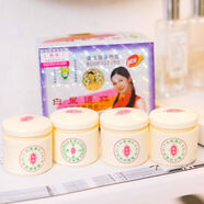 白里透紅香港思妍靚麗代中四合一四件套化妝品 四件套日+珍+眼+晚