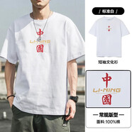 李寧（LI-NING）短袖t恤男夏款潮流印花情侶款半袖寬松休閑透氣圓領(lǐng)純棉運(yùn)動(dòng)T恤