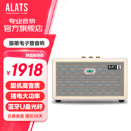 ALATS 無(wú)線(xiàn)藍牙WIFI音箱插U盤(pán)客廳電視電腦家用HIFI發(fā)燒級無(wú)損音質(zhì)復古高端電子管音響大音量 米白色【單電子管】