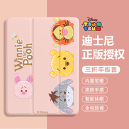 迪士尼（Disney）草莓熊史迪奇iPadPro2024保護(hù)套iPad10蘋果平板套卡通風(fēng)防摔全包三折式支架保護(hù)外殼適用于男女款 【透明砂粉色】跳跳虎-PB120Y iPad第十代/十一代(A16)(10.9英寸)