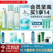 泊美新菁盈粹琉璃水乳面霜潔顏蜜4件套 抗氧提亮緊致修護(hù) 水潤(rùn)型