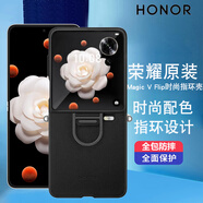 榮耀Magic V Flip 時尚指環(huán)保護殼超薄折疊殼保護套ins風(fēng)時尚外殼 【黑色】V Flip時尚指環(huán)保護殼