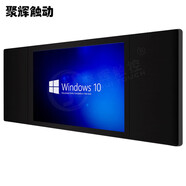 聚輝觸動(dòng)75/86/100英寸智慧納米黑板多媒體觸摸屏教學(xué)一體機教室用觸控智能電子白板  75英寸雙系統i5/4G/128G