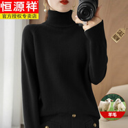 恒源祥（HYX）秋冬高領(lǐng)羊毛衫女士加厚新款毛衣寬松大尺碼針織套頭羊毛打底衫 黑 3XL