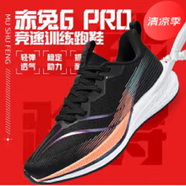 李寧絕影跑步鞋男7pro超輕減震校園青少年初學(xué)生體育碳板運動(dòng)鞋 191黑色 39