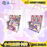 卡游 小馬寶莉卡片彩虹包2彈彩虹包3彈兩盒組合套裝生日禮物