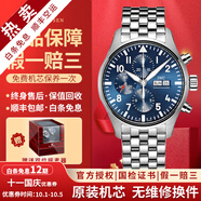 【二手99新】萬(wàn)國（IWC）男表飛行員系列小王子特別版自動(dòng)機械男士手表運動(dòng)休閑奢侈品腕表 【43mm特別版】計時(shí)-藍盤(pán)鋼帶 IW377717