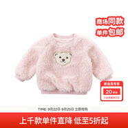 戴維貝拉（DAVE＆BELLA）童裝冬季裝可愛(ài)小熊針織衫 男女寶套頭保暖毛衣 粉色 66cm(12M(建議身高59-66cm))