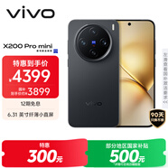 vivo X200 Pro mini 12GB+256GB 簡黑 國家補貼6.31英寸纖薄小直屏 蔡司超級長焦 5700mAh藍海電池手機
