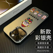 江銘 適用蘋果16ProMax手機殼iphone16ProMax保護(hù)套全包防摔男女款創(chuàng)意保護(hù)殼彩銀殼全部都要