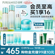 泊美新菁盈粹提亮緊致修護淡紋(水+乳+精華+面霜) 滋潤型節日禮物
