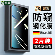 紐霸 適用紅米note9鋼化膜4G/5G版小米Redmi全玻璃手機膜抗藍光保護膜磨砂防指紋防爆貼膜 隱私保護防窺膜2片裝 紅米Note9 4G