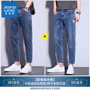 真維斯（Jeanswest）煙管牛仔褲男士夏季新款修身休閑褲男士百搭潮流彈力褲子男 HP 【兩條】381藍色+383藍色 30