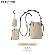 宜麗客（ELECOM）手機包充電寶收納包護照包單肩包可調(diào)節(jié)斜挎包痛包娃包山系戶外包 抽繩款-卡其色