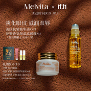 蜜葳特淡紋抗皺眼部精華油10ml保濕滋潤(rùn)唇膏8g護(hù)膚禮盒送女生效期到26.9