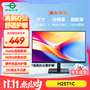 泰坦軍團 24.5英寸 IPS 144Hz高刷護眼辦公屏 HDR400硬件低藍光不閃屏 可外接筆記本電腦顯示器 H25T1C