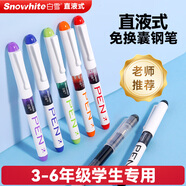 白雪（snowhite）直液式鋼筆小學(xué)生三年級練字手賬繪畫(huà)勾線(xiàn)美工免換墨囊鋼筆 EF筆尖 彩色8支/袋 FP10